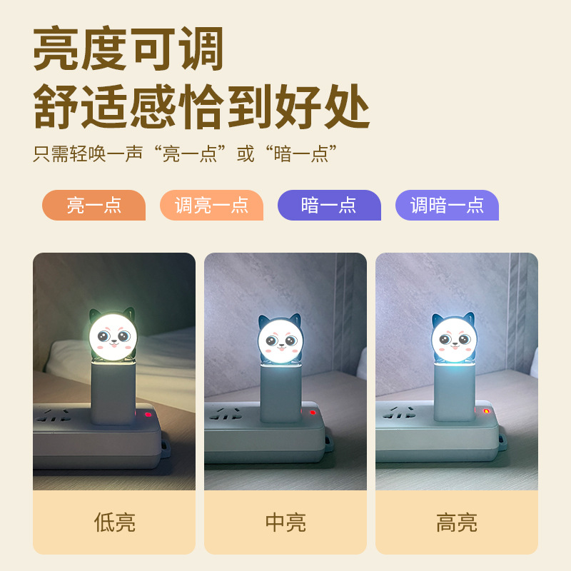Voice control voice night light LED bedside lamp creative induction lamp small desk lamp USB socket artificial intelligence control lamp