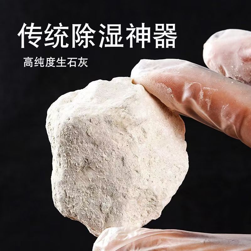 Стерилизация и дезинфекция извести для разведения, домашнего сельского хозяйства, влагопоглощающий и противогрибковый десикант, дезодорация в шкафу