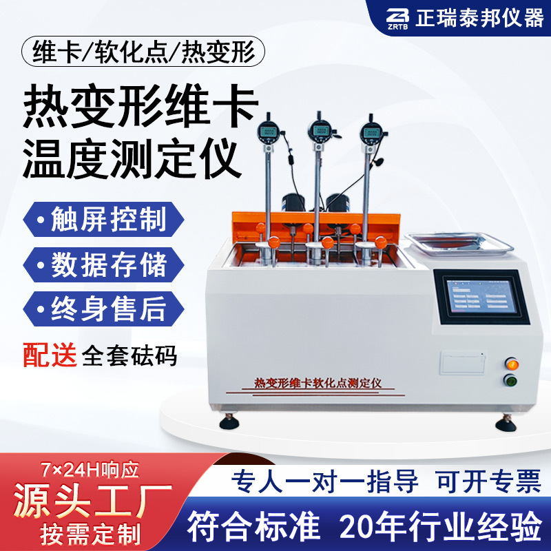 Цифровой дисплейный кабельный термометр для испытания термодеформации Виката пластиковых труб