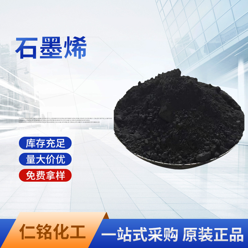 В наличии графеновая нано-графеновая порошковая смазка, устойчивая к высоким температурам, проводящая, в большом количестве, добро пожаловать к заказу