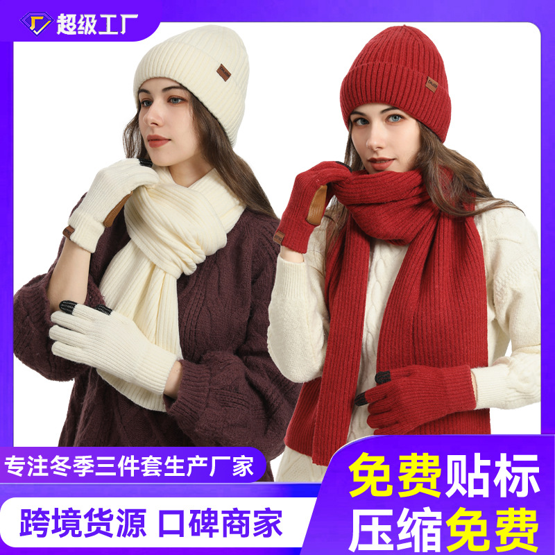 Зимний комплект из шершащей шапки, шарфа и перчаток для женщин, три предмета, импорт из Европы и Америки