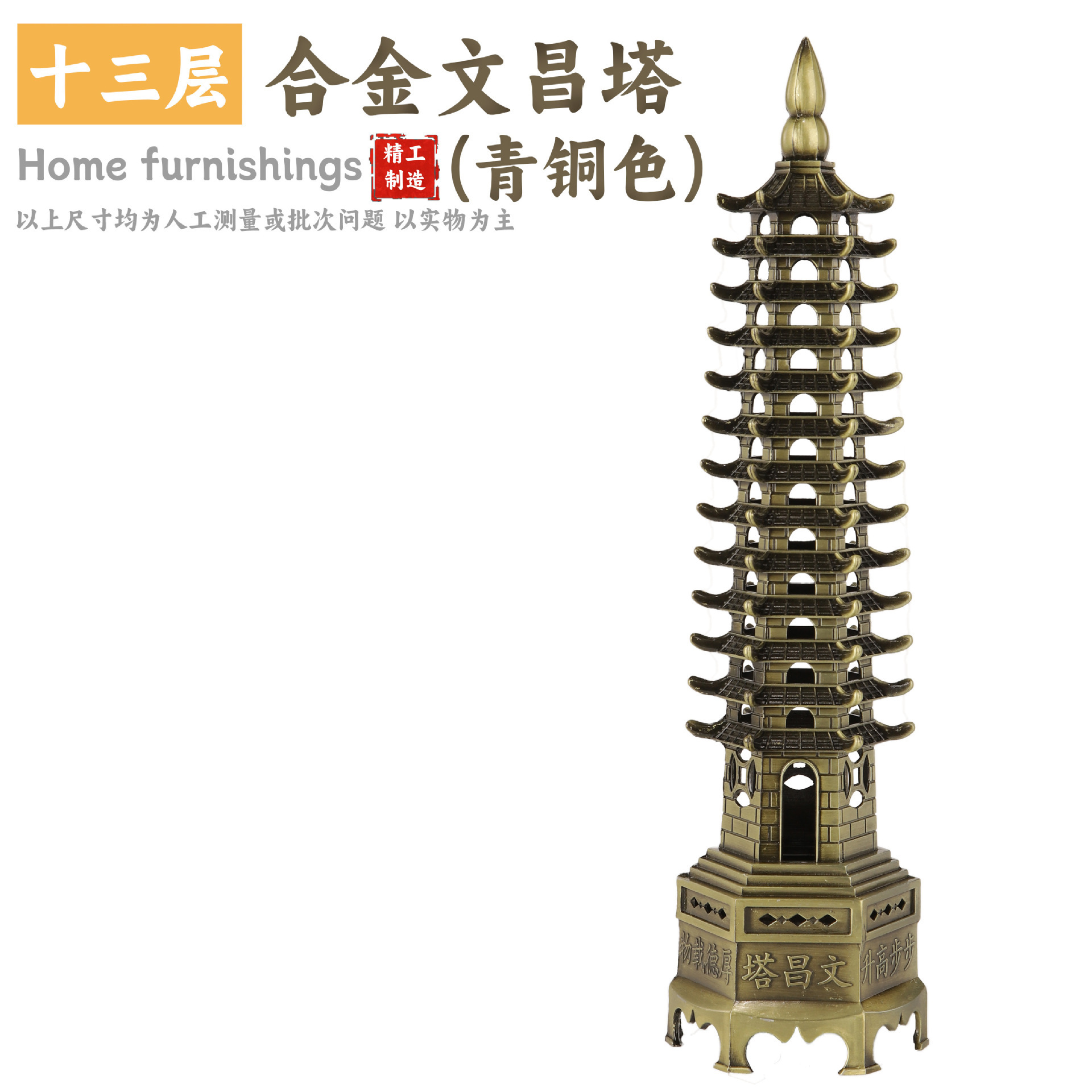 Alloy Wenchang Tower Crafts Thirteen-storey Office Study Desk Nine-storey Pagoda Living Room Decorations Home Ornaments