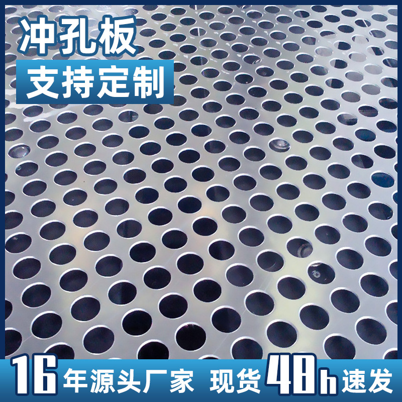 Прямые поставки от завода, перфорированная металлическая сетка, нержавеющая сталь, поставка по точкам, круглая перфорация
