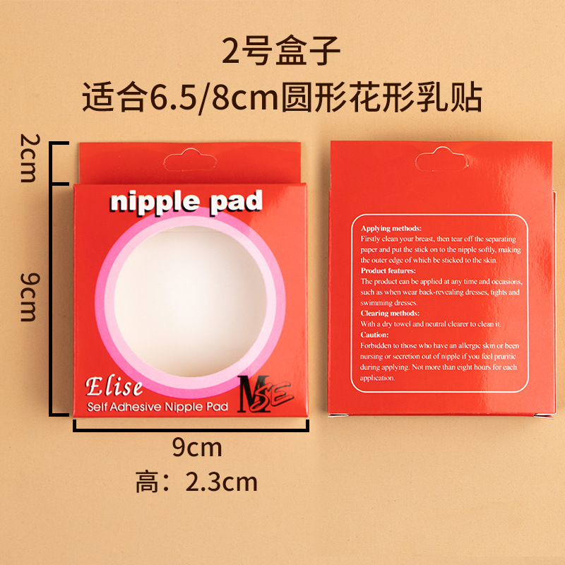 Chest Patch Box 3 Breast Patch Anti-bump Invisible Underwear Blister Packaging Box Bra Paper Box Shipping Packaging Box