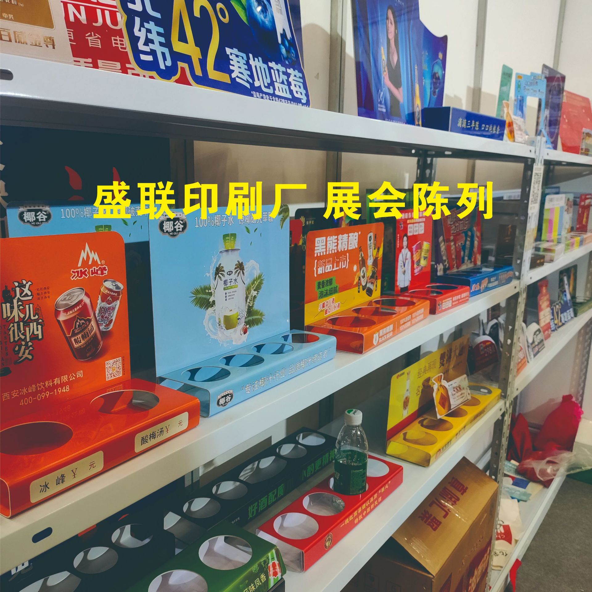 Customized Pvc Bending Card Wine Price Tag Adhesive Door Sticker Promotion Brand Plastic Stand L-Shaped Card Qr Code Payment Card