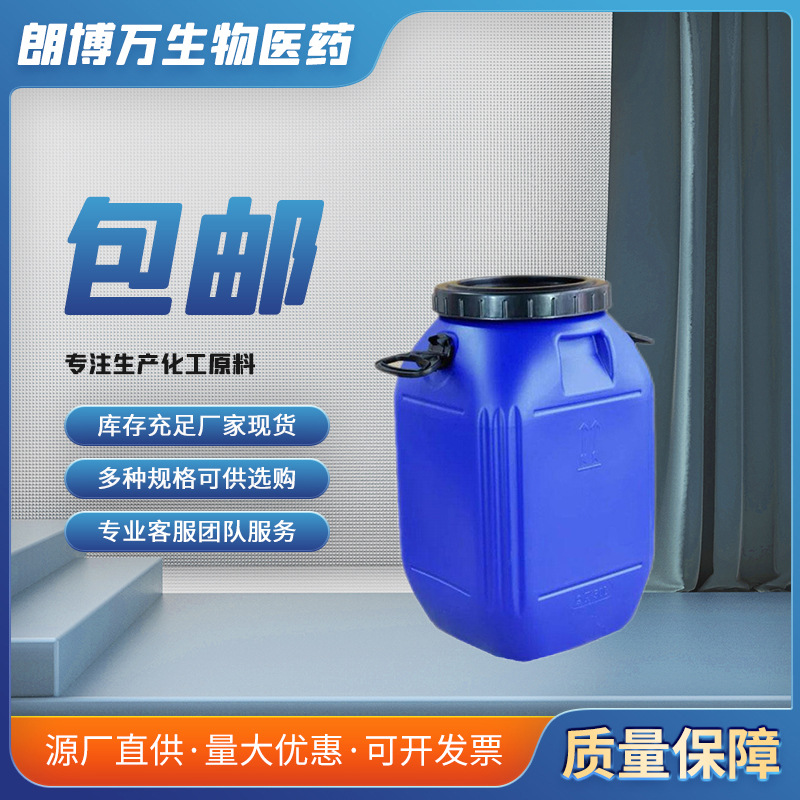 Manufacturers Supply Anti-Volatile (Perfluorotrimethylamine 100-300 Degrees) 311-89-7 Various Models