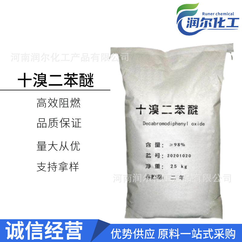 Прямая поставка пластиковых огнестойких, синтетических материалов, стабилизаторов тепла, огнестойких для ПВХ и др., декабромдифениловый эфир