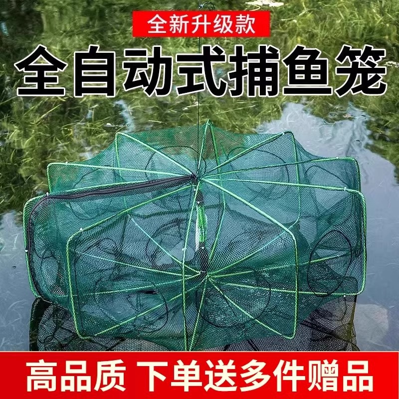 Крабовая клетка, рыболовная сеть, сеть для ловли креветок, ловушка для лобстеров, утолщенная, зонтовидная, клетка для угря, ловля рыбы, рыболовные принадлежности