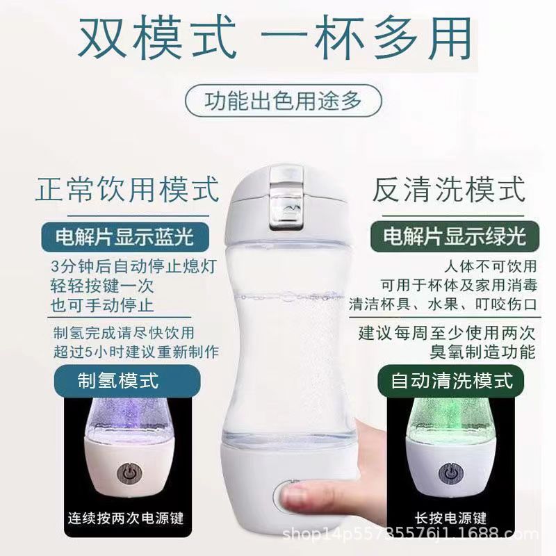 Fashion new healthy electrolyzed water hydrogen and oxygen separation water cup e-commerce live gift high concentration hydrogen rich water cup