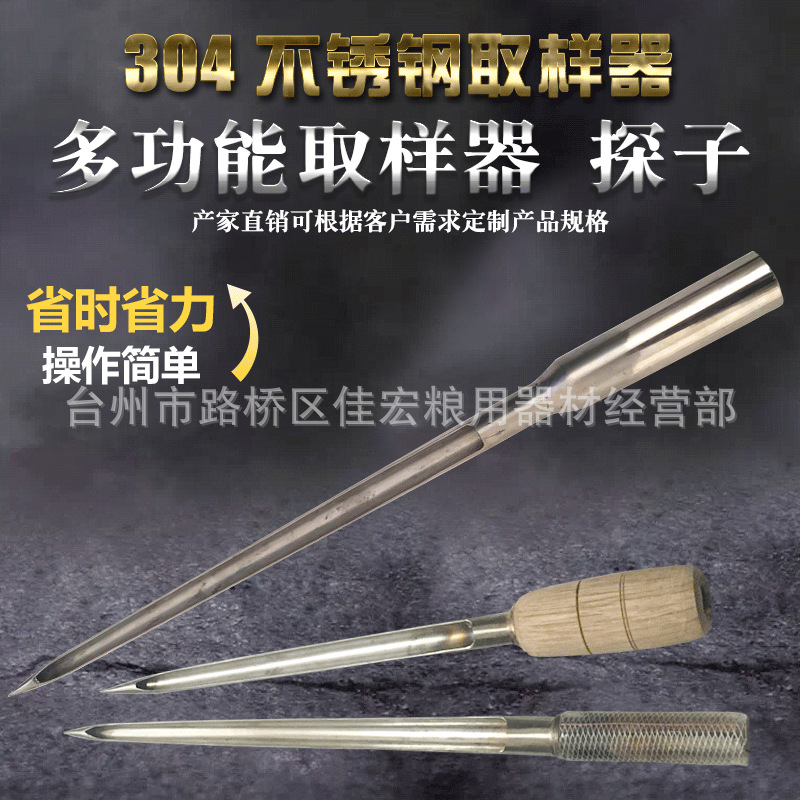 Stainless Steel 304 Sampler Grain Sampler Fertilizer Grain Probe Seed Wooden Handle Sampling Rod Tube Type