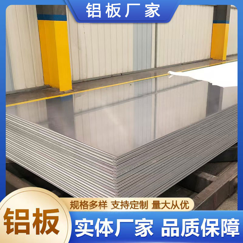 Алюминиевая пластина 2A12 лазерная резка нулевой резки Ly12 обработка оптом 1/2/3/4/5мм тонкая алюминиевая пластина 30 толстая алюминиевая сплавная пластина