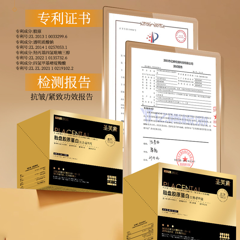 Shengfuda Placenta Collagen Anti-Wrinkle Firming Lightening Line Hydrating Second-Pulse Essence Skin Care Products