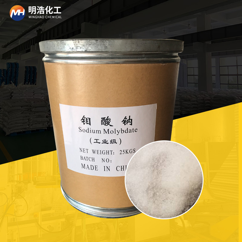 Factory Direct Delivery of Industrial-Grade Sodium Molybdate Catalyst Phosphating Liquid for Wastewater Treatment and Metal Corrosion Inhibitor