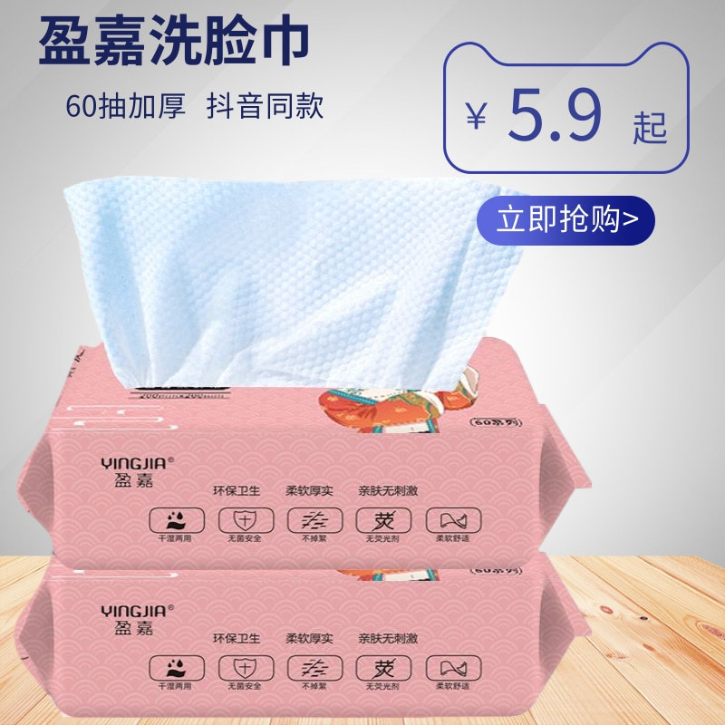 Shake the sound with Yingjia wash towel disposable thickened 60 Smoke Pearl pattern increased cotton soft towel mother and child a generation of hair