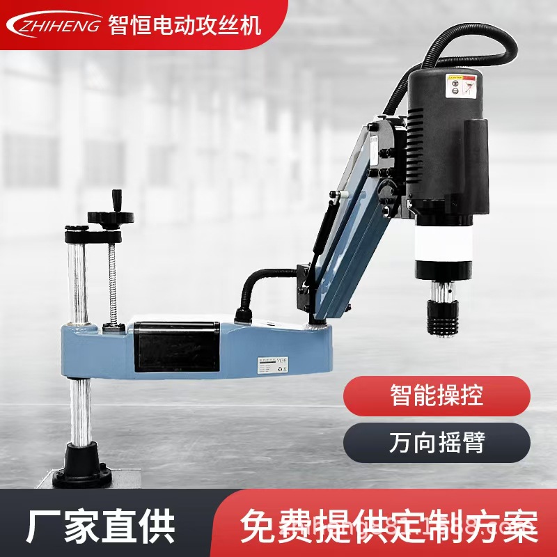 Electric Servo Tapping Machine M24M32M16 Handheld Universal Rocker Arm Desktop Fully Automatic Intelligent Cnc Tapping Machine