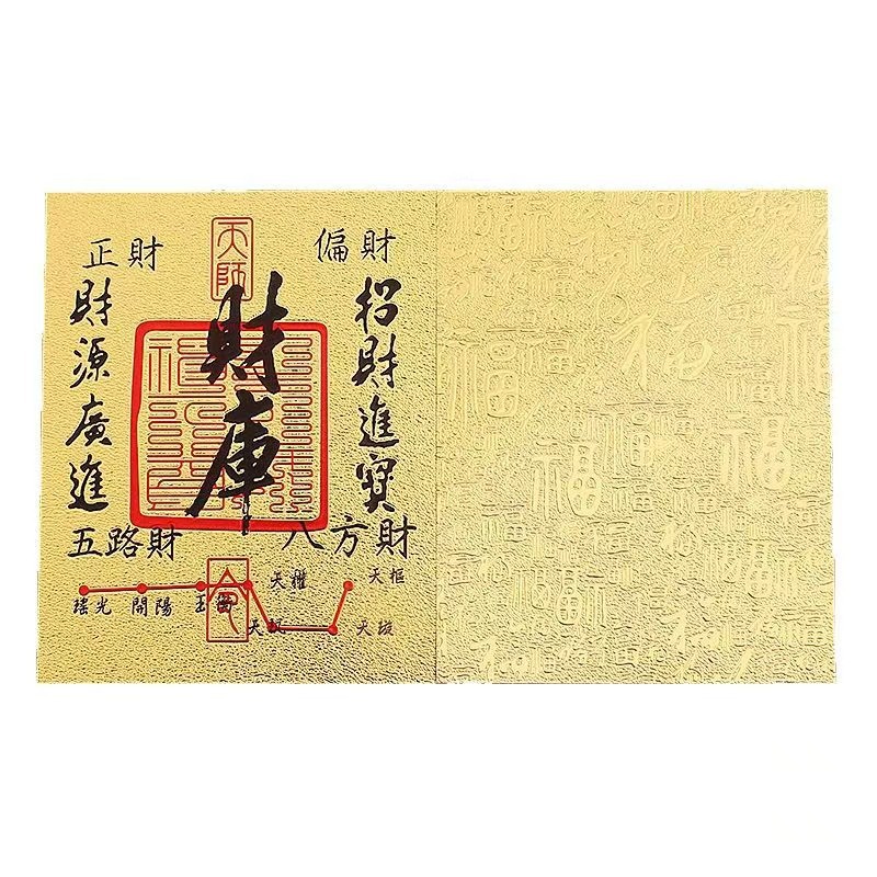 New Gold Foil Fortune Mobile Phone Sticker, Five-Way Fortune God Gold Card, Same Style as Douyin, Attract Wealth and Treasure, Daily Gold Batch