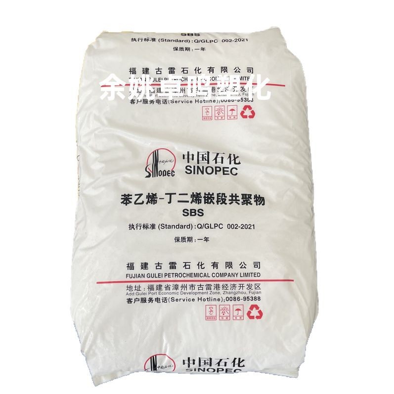 Sbs 1401 Fujian Gulei Petrochemical Toughened Reinforced Plastic Modified Wear-Resistant Hard 85 Thermoplastic Elastomer Particles
