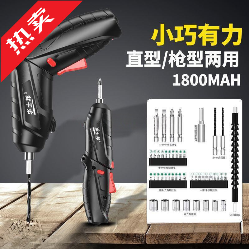 Electric screwdriver charging multifunctional household small screwdriver mini electric screwdriver lithium electric hand electric drill tool