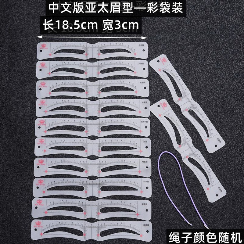 12Pc Eyebrow Card Head-Mounted Eyebrow Card Asia Taimei European and American One-Piece Eyebrow Card Beginner Eyebrow Sticker Eyebrow Artifact