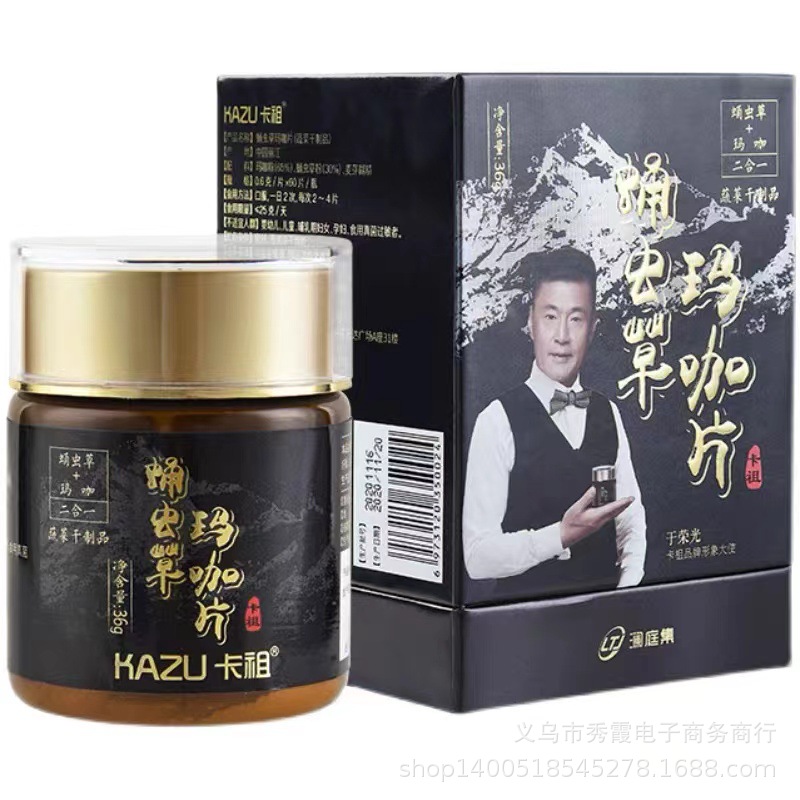 Kazu Maca Lanting Collection Cordyceps Militaris Maca Essence Tablets for Men and Women A Box of 48 Boxes Official Website genuine goods