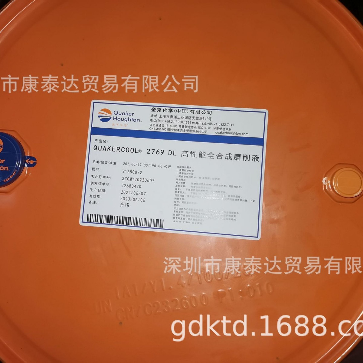 Quaker Houghton Vacuum Quenching Oil B 244C, Houghton VACU QUENCH B 244C