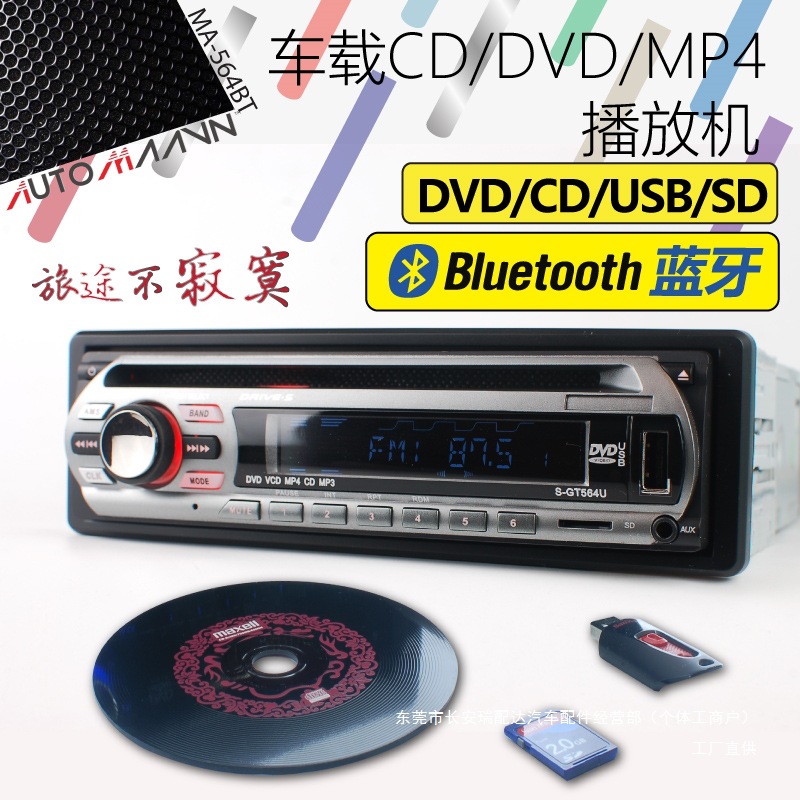 Bluetooth Car Cd Player USB Card Dvd Player Mp3 Ruipai
