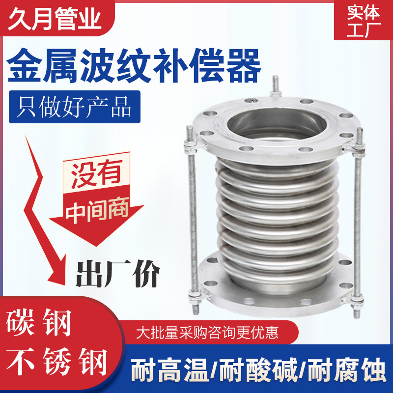 304 нержавеющая сталь осевой гофрированный компенсатор труба фланцевый расширительный соединитель металлический натяжной стержень гофрированный расширительный соединитель