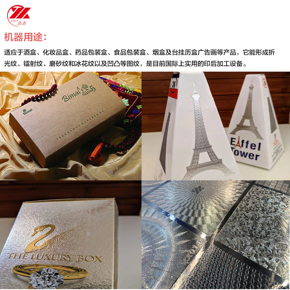 Yw-102E Automatic Concave Convex Refractive Embossing Machine