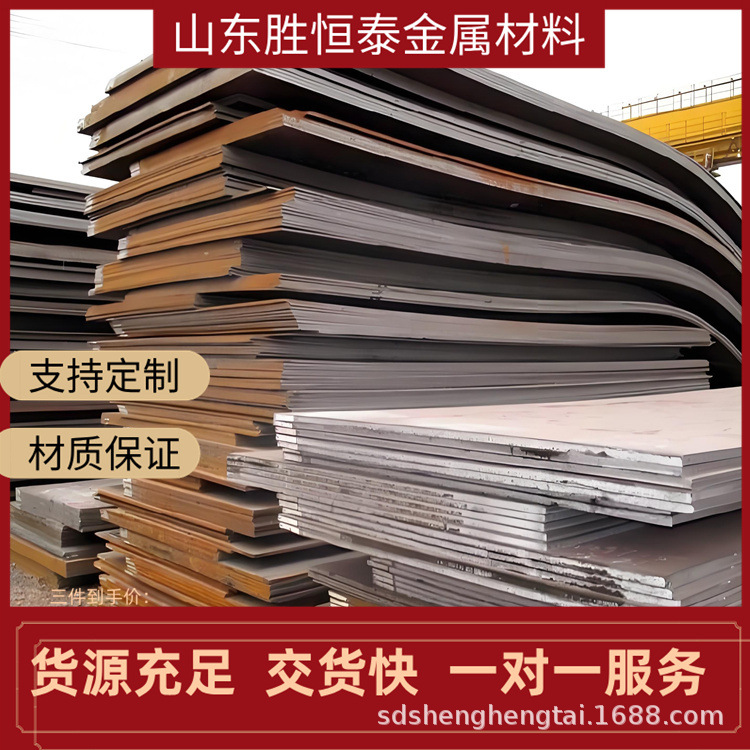Manufacturer Customized Q690D High-Strength Steel Plate Cutting Retail Q550D Medium-Thick Steel Plate Wear-Resistant Plate High-Strength Plate