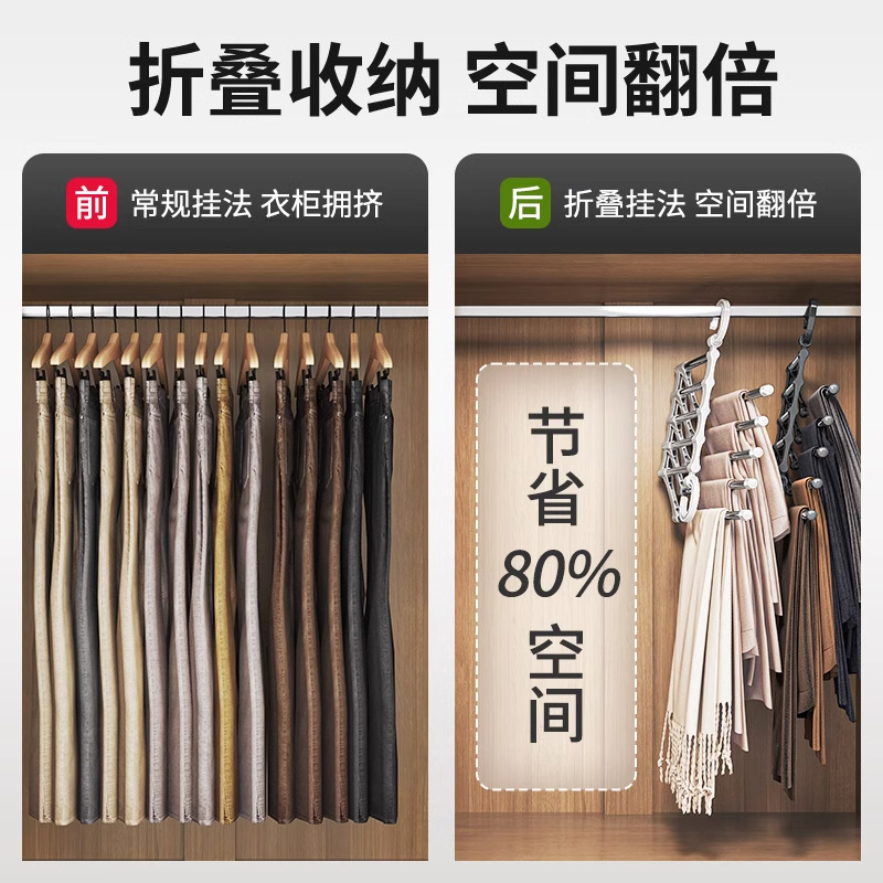 Folding Pants Rack Multi-functional Household Multi-layer Pants Clothes Rack Magic Seamless Pants Rack Wardrobe Storage Artifact Hanger