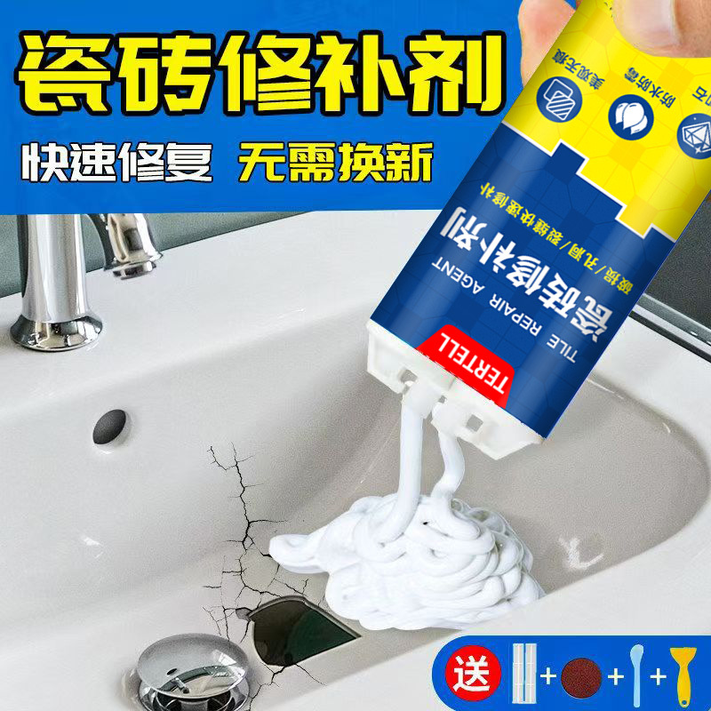 Tile Repair Agent Double-Tube Glaze Repair Ceramic Paste Marble Pothole Floor Tile Damage Strong Repair