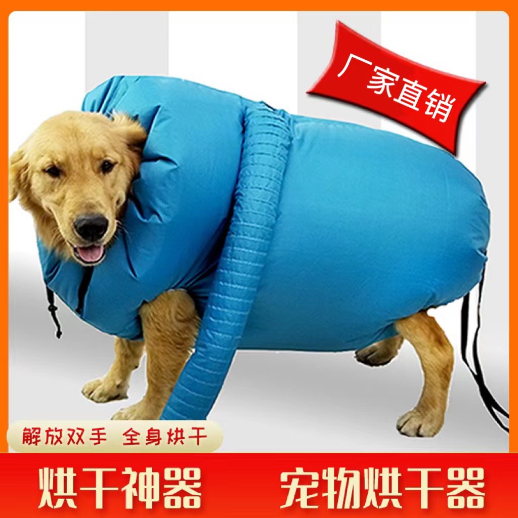 Сушильный шкаф для домашних животных с отдельной циркуляцией, специальный поток воздуха для кошек и собак, маленький чехол для дома