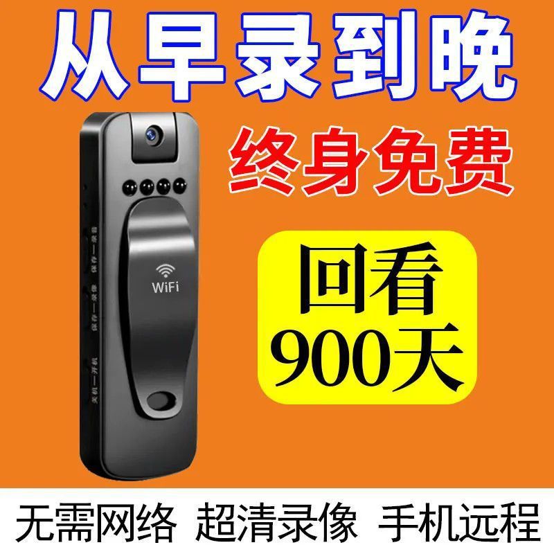 Новая беспроводная HD камера записи, видеозапись для правоохранительных органов, прямые продажи с завода