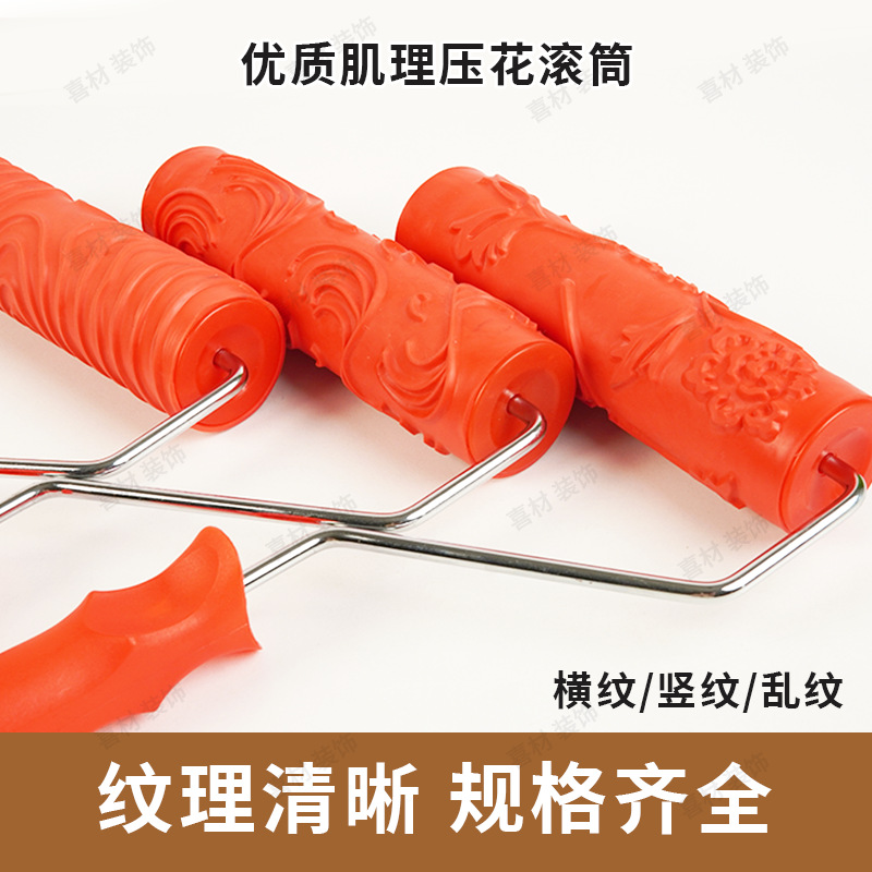 Embossed rubber roller random texture paint roll brush horizontal vertical random embossing roller brush