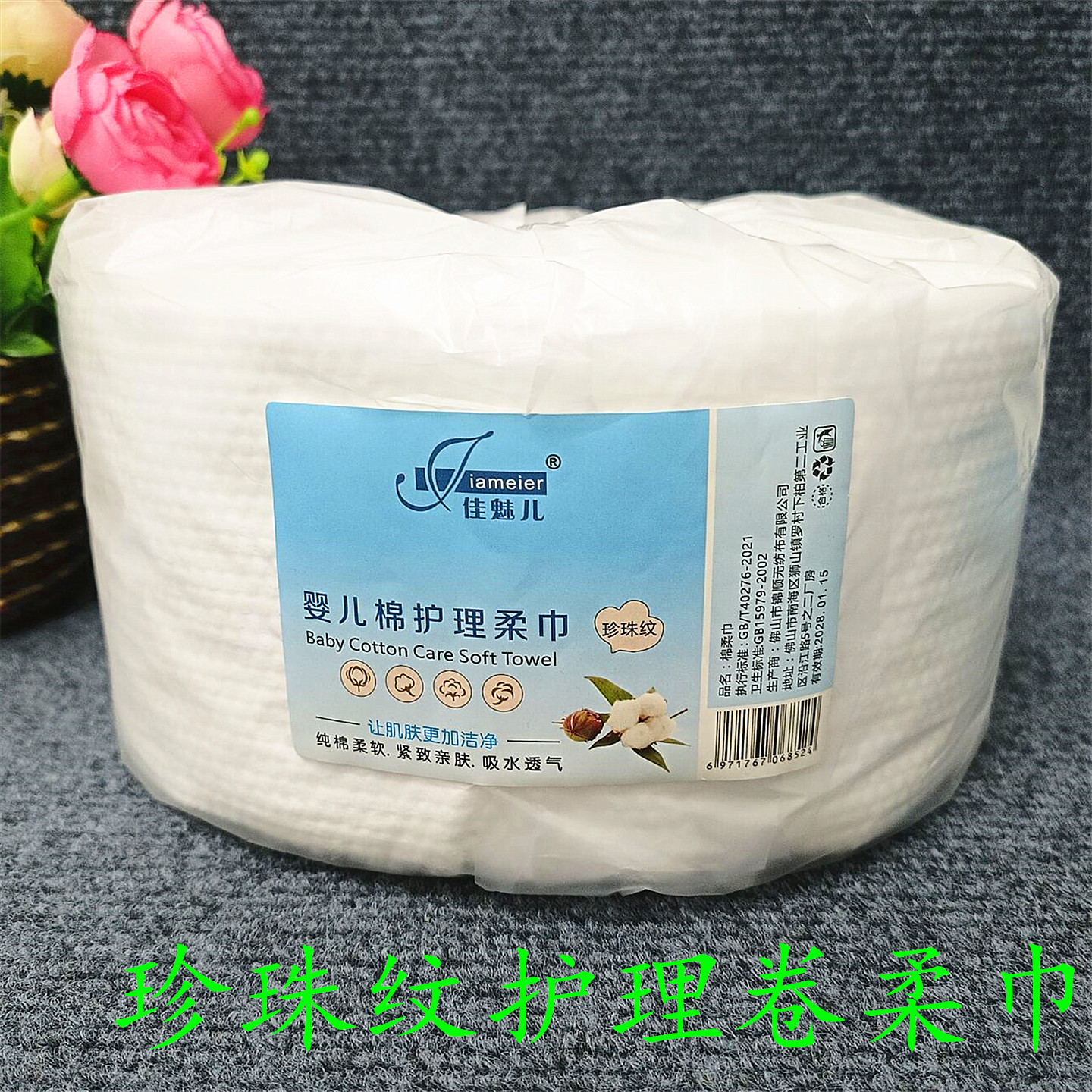 Одноразовое полотенце для лица из чистого хлопка, утолщенное, для салонов красоты, большой рулон