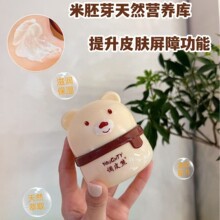 Manufacturer Supplies 50g Naughty Bear Rice Germ Children's Face Cream, Hydrating Moisturizing Cream, Wholesale Baby Anti-Chapping Cream