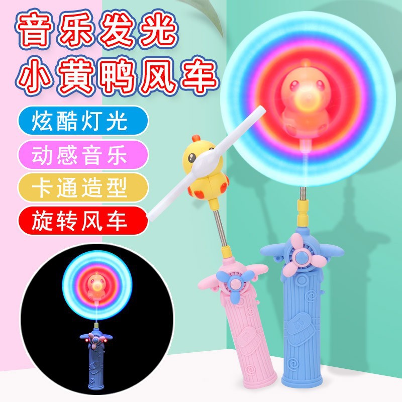 Children's electric music small yellow duck flash stick rotating windmill stick projection magic stick luminous toy stall wholesale