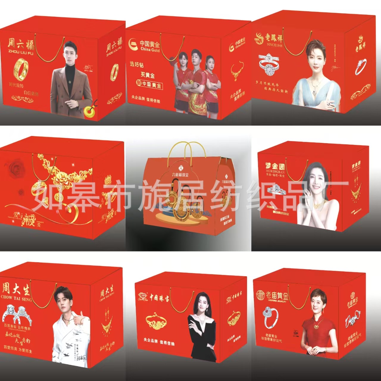 Jewelry Store Opening Anniversary Jewelry Special Edition Gift Box Business Practical Gift China Gold Gift Box Lao Fengxiang