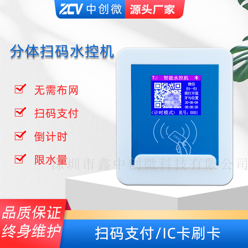 Автоматическая машина для контроля воды в автостирке, оборудование для экономии воды, индукционная карта, смарт-счетчик воды