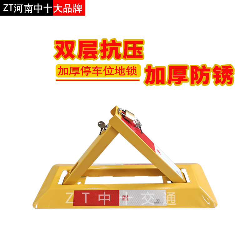 Double Lock parking lock pressure-resistant type a fixed ground lock parking space lock thickened triangle parking lock car lock