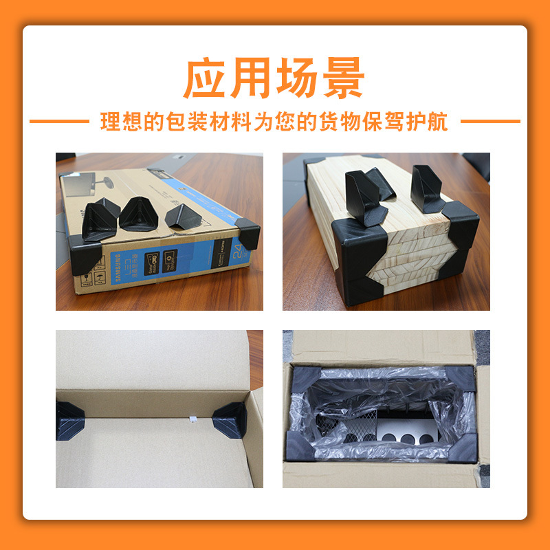 In stock various three-side corner protection carton packaging transportation anti-collision plastic corner protection furniture packaging plastic corner protection