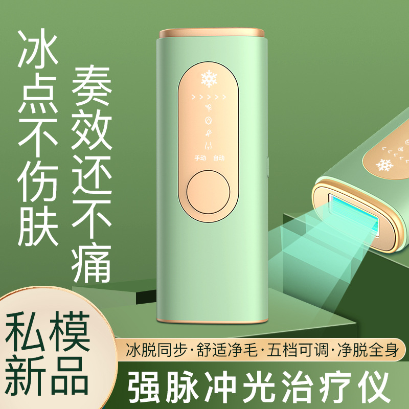 Новый портативный эпилятор, красный свет, синий свет, замораживание, домашний эпилятор, каменное стимулирующее устройство для удаления волос с губ, подмышек и ног