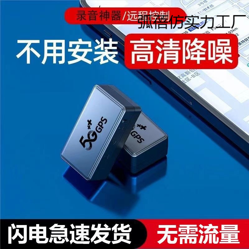 Remote Anti-Theft Tracking Tracker Anti-Lost Artifact Locator Car Vehicle Mobile Phone