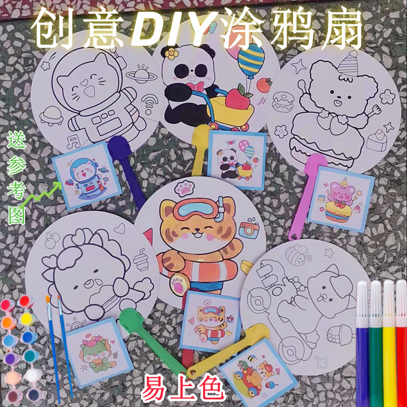 DIY graffiti fan painted fan kindergarten art graffiti handmade diy material blank painting hand painted fan