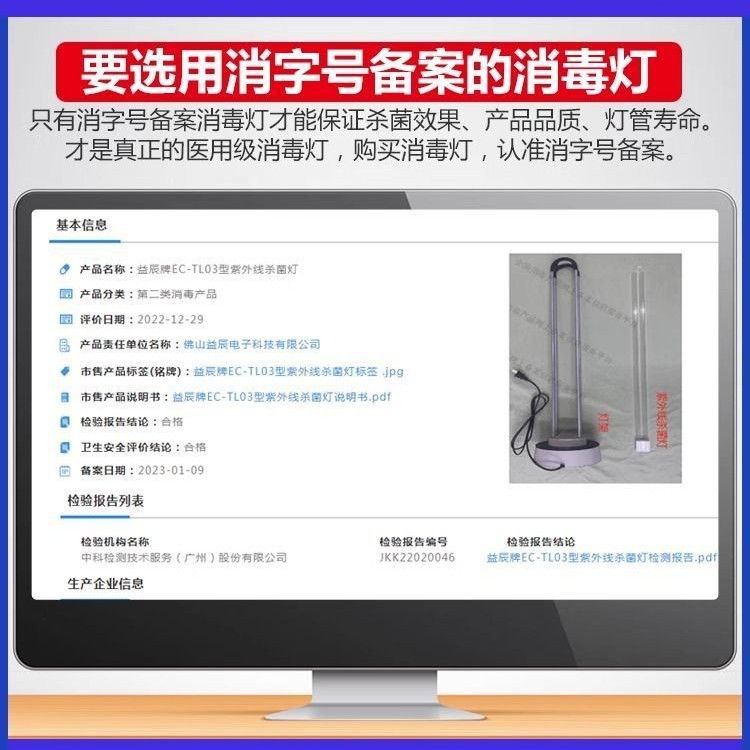 Ultraviolet Germicidal Lamp Kindergarten Household Mobile Indoor Ozone Deodorization Sterilization Sterilization Disinfection Lamp