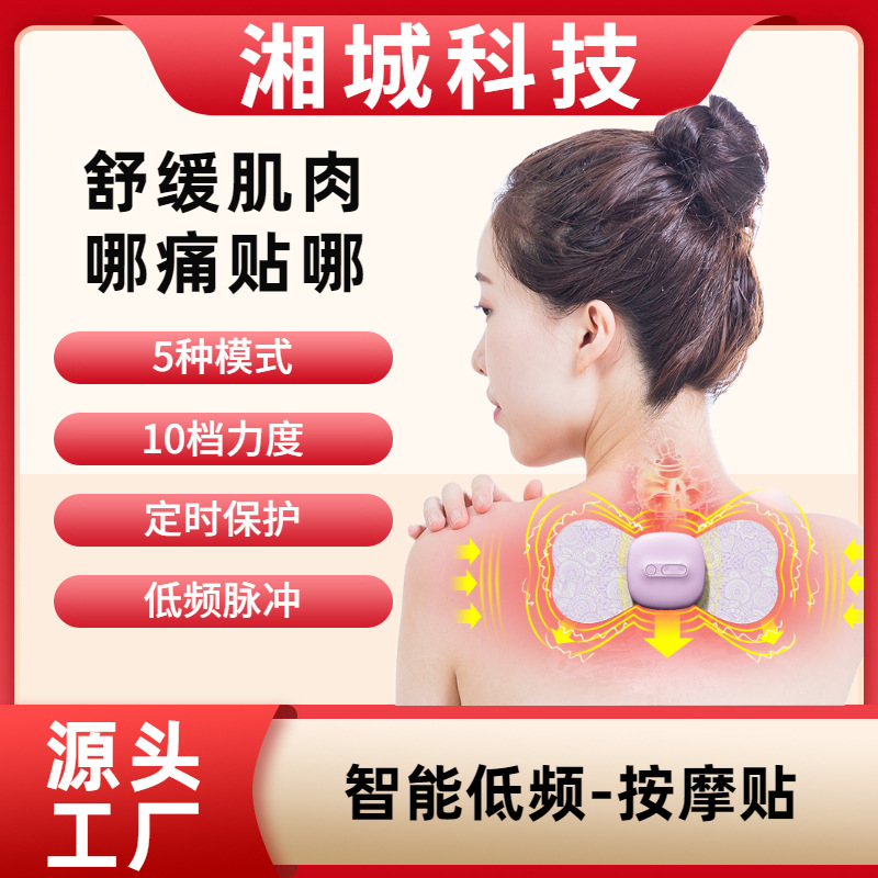 Кросс-бодийный массажный пластырь для шейного отдела, беспроводной портативный массажер для плеч и шеи, EMS электронный пульсовой массажный пластырь