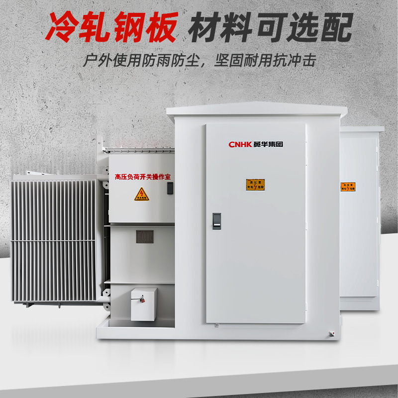 35Kv Chinese-Style Box-Type Transformer 40.5Kv Wind Power Booster Transformer Box-Type Substation Photovoltaic Chinese-Style Box-Type Transformer