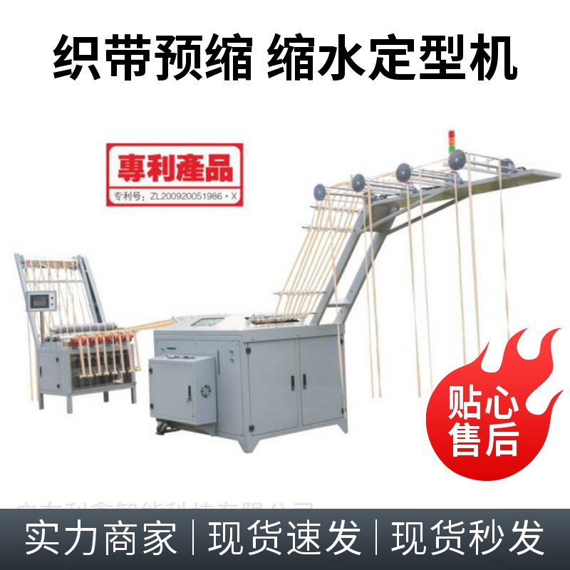 Fully Automatic High Frequency Webbing Embossing Machine, Leather Embossing Machine, Elastic Band Embossing Machine, Nylon Band Creasing Machine