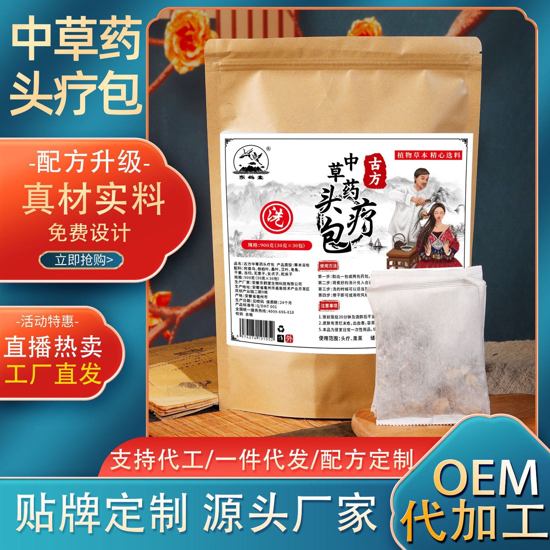 Шампунь с травами кедра Платиклади, пакет для лечения головы после родов