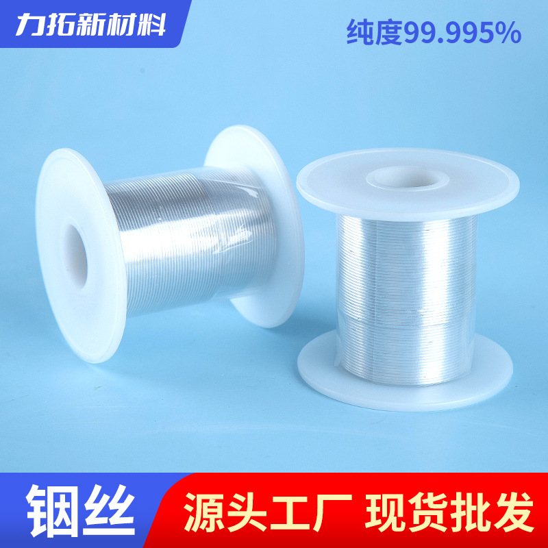 High Purity Indium Wire 99.995 Metal Indium Wire Vacuum Coating Indium Wire Solder High Thermal Conductivity 1Mm2Mm3Mm